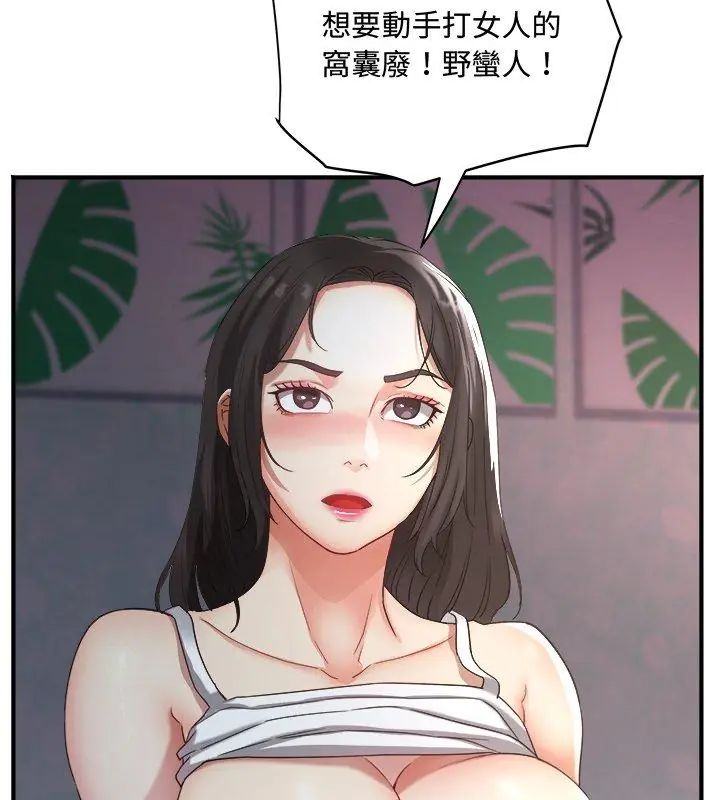 小吃摊的火辣老闆娘第2話
