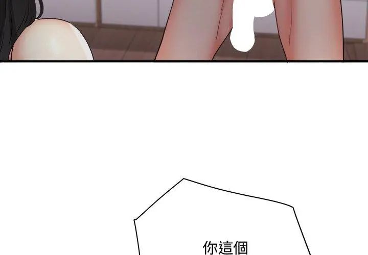 小吃摊的火辣老闆娘第2話
