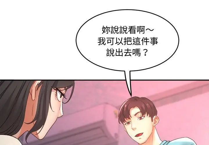 小吃摊的火辣老闆娘第2話