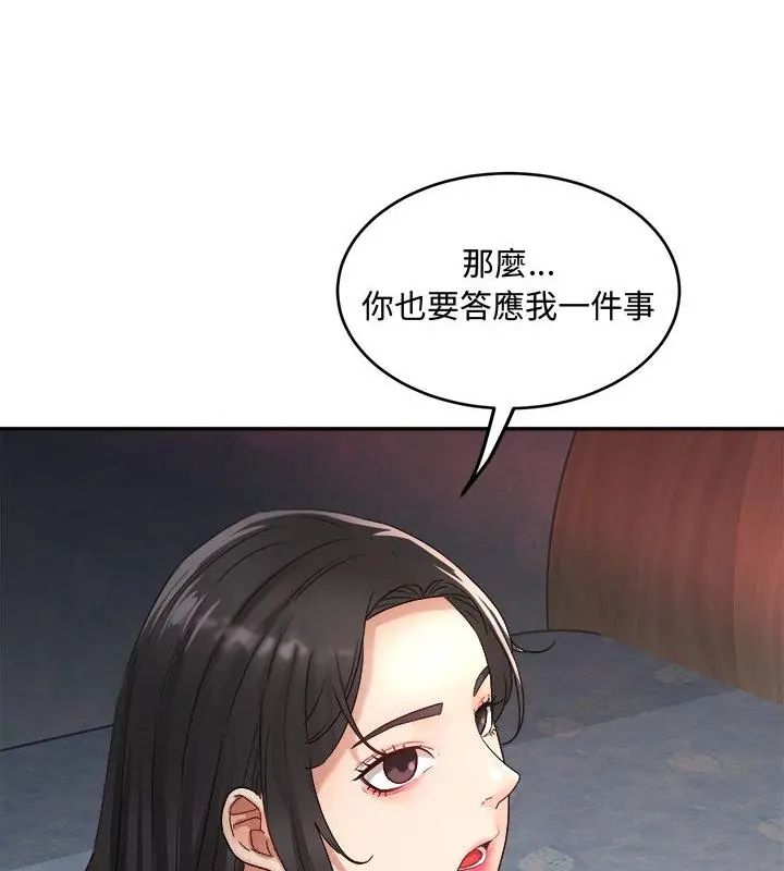 小吃摊的火辣老闆娘第2話
