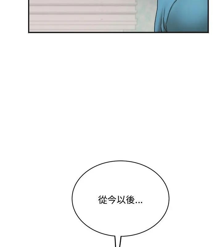 小吃摊的火辣老闆娘第2話