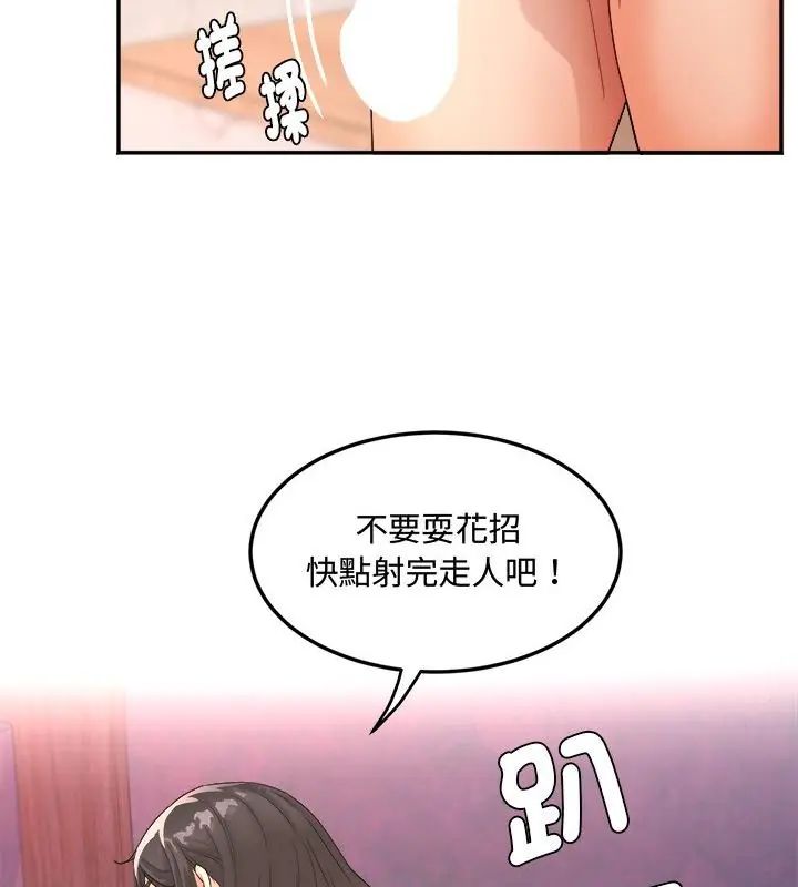 小吃摊的火辣老闆娘第2話