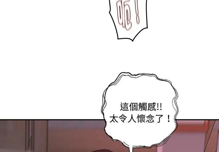 小吃摊的火辣老闆娘第2話
