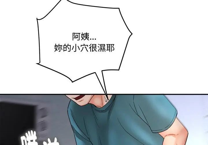 小吃摊的火辣老闆娘第2話