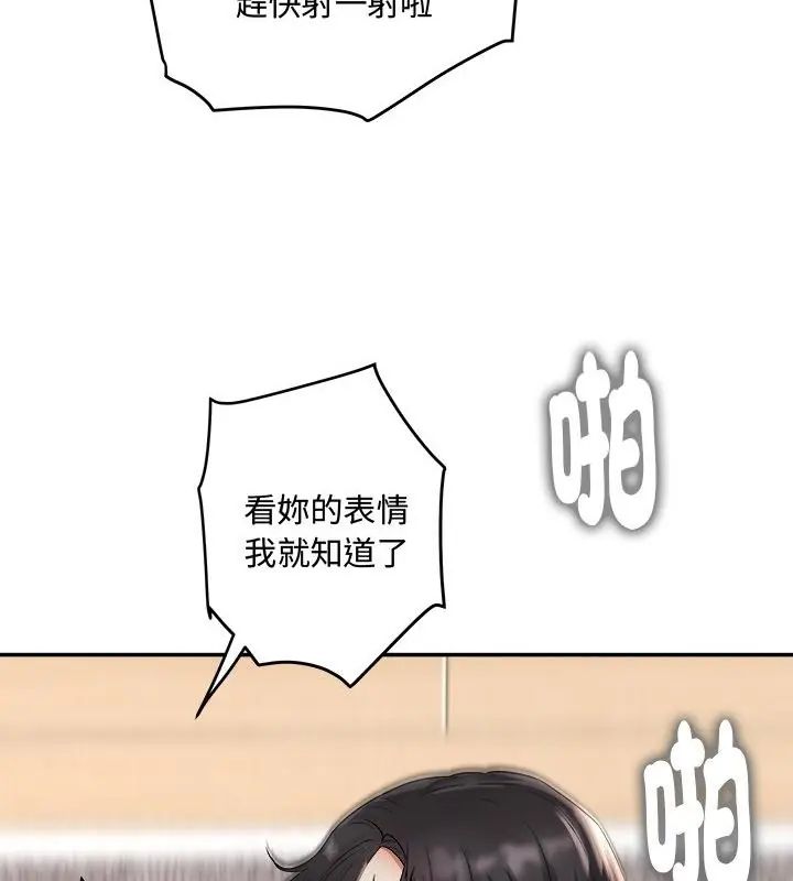 小吃摊的火辣老闆娘第2話