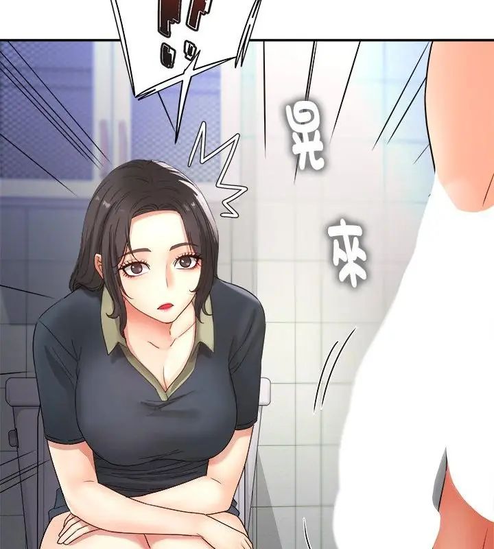小喫攤的火辣老闆娘第2話