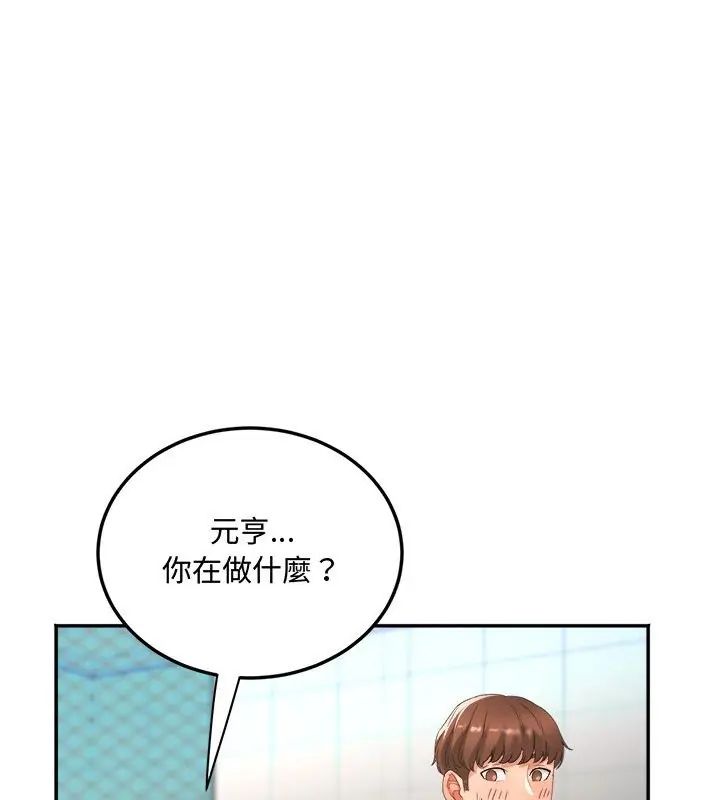 小吃摊的火辣老闆娘第2話