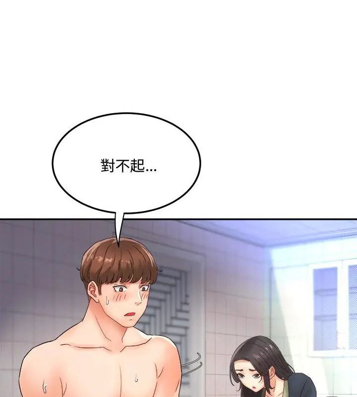 小吃摊的火辣老闆娘第2話