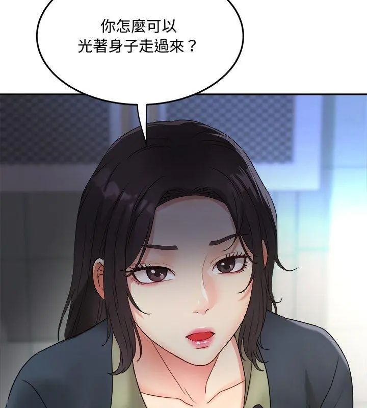 小吃摊的火辣老闆娘第2話