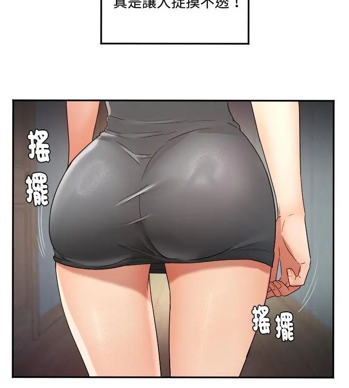 小吃摊的火辣老闆娘第2話