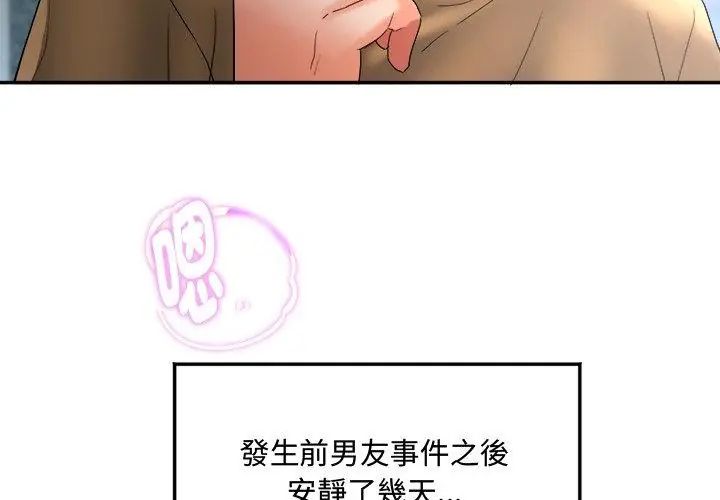 小吃摊的火辣老闆娘第2話