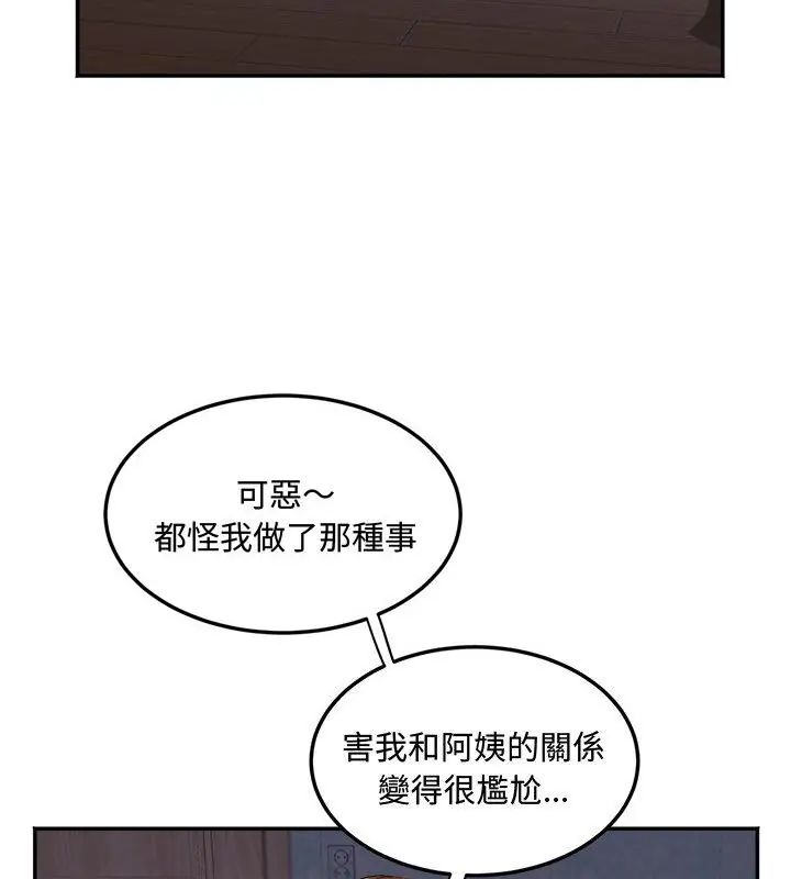 小吃摊的火辣老闆娘第2話