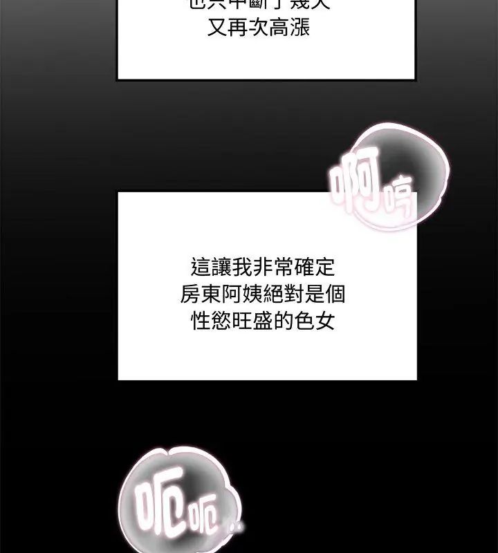 小吃摊的火辣老闆娘第2話