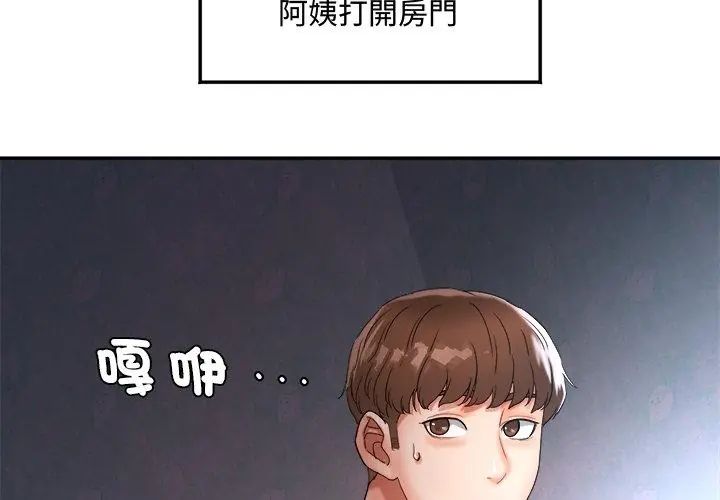 小吃摊的火辣老闆娘第2話