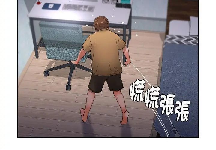 小吃摊的火辣老闆娘第2話