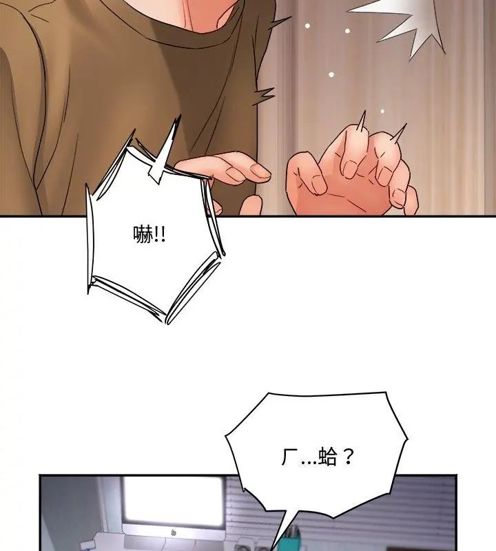 小吃摊的火辣老闆娘第2話