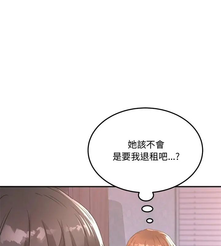小吃摊的火辣老闆娘第2話