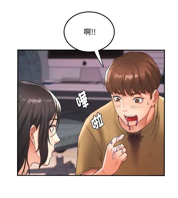 小吃摊的火辣老闆娘第2話