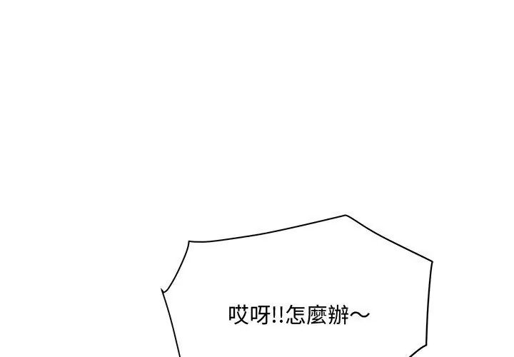 小吃摊的火辣老闆娘第2話