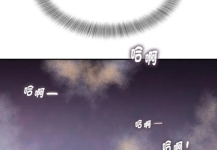 小吃摊的火辣老闆娘第2話