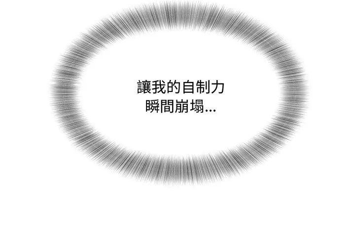 小吃摊的火辣老闆娘第2話