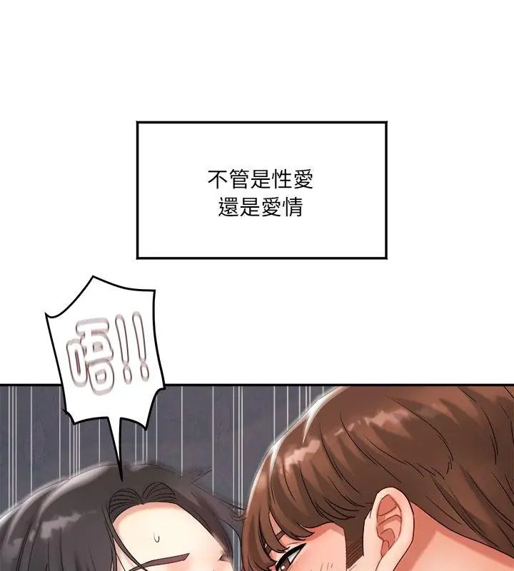 小吃摊的火辣老闆娘第3話