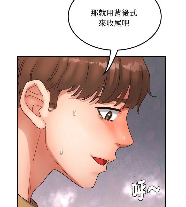 小吃摊的火辣老闆娘第3話