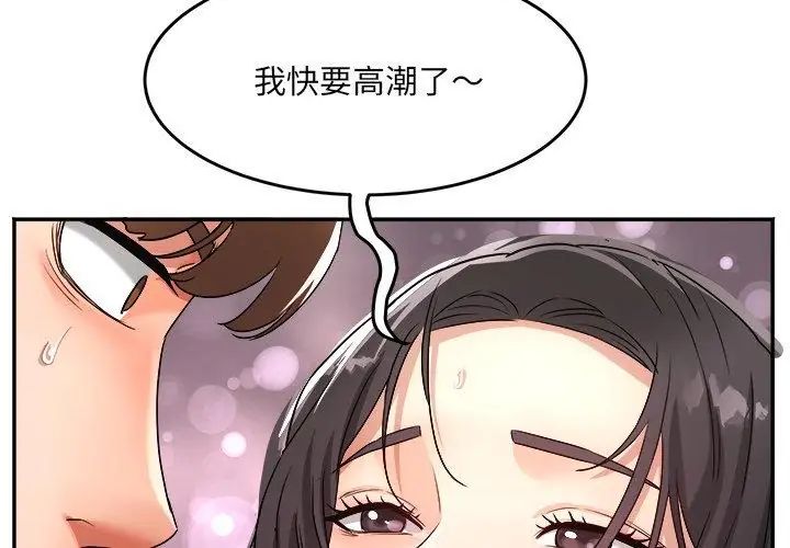 小吃摊的火辣老闆娘第3話