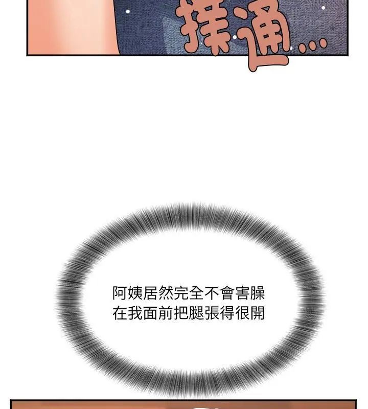 小吃摊的火辣老闆娘第3話