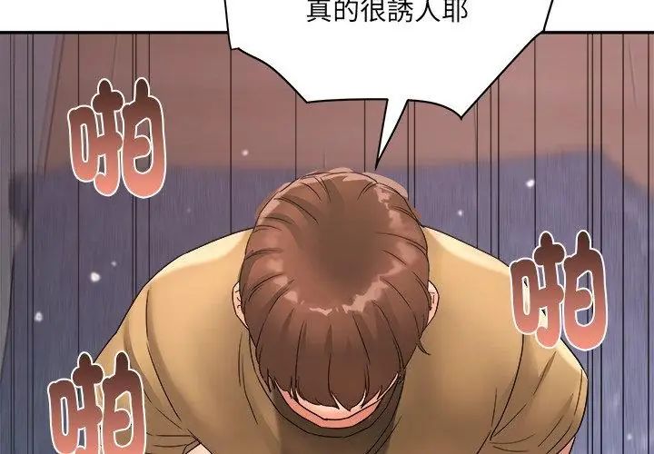小吃摊的火辣老闆娘第3話