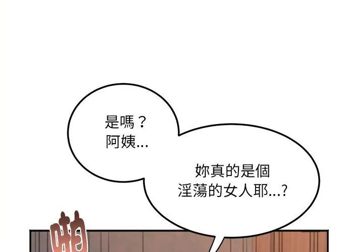 小吃摊的火辣老闆娘第3話