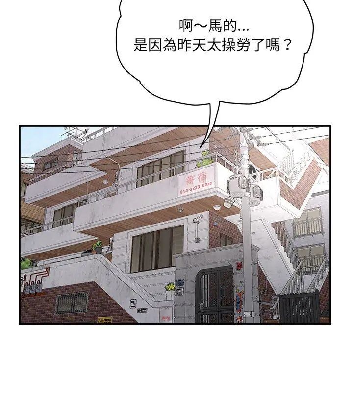 小吃摊的火辣老闆娘第3話