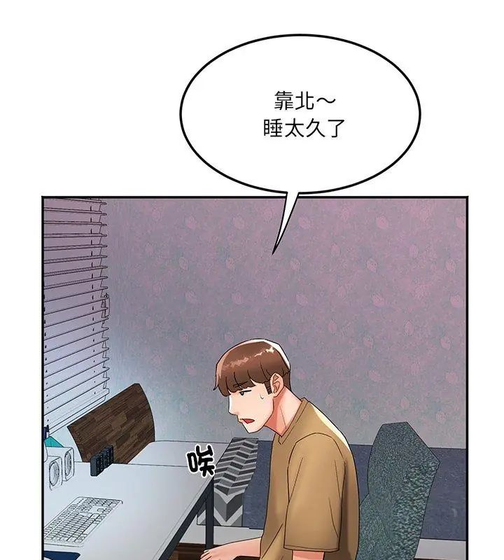 小吃摊的火辣老闆娘第3話
