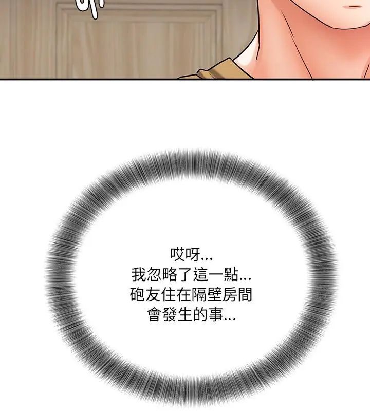 小吃摊的火辣老闆娘第3話