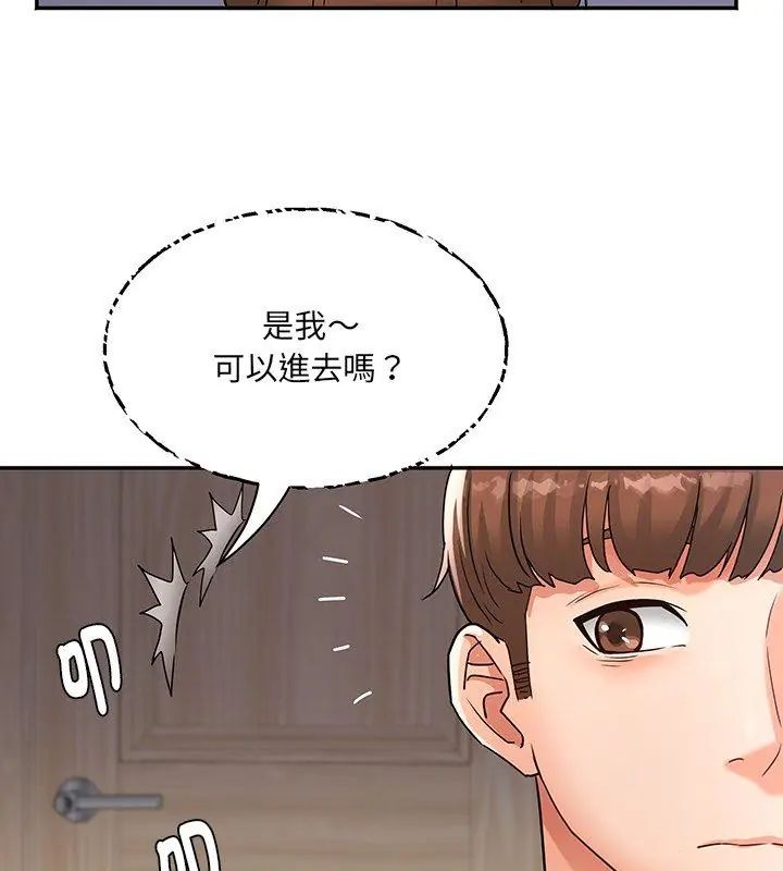 小吃摊的火辣老闆娘第3話