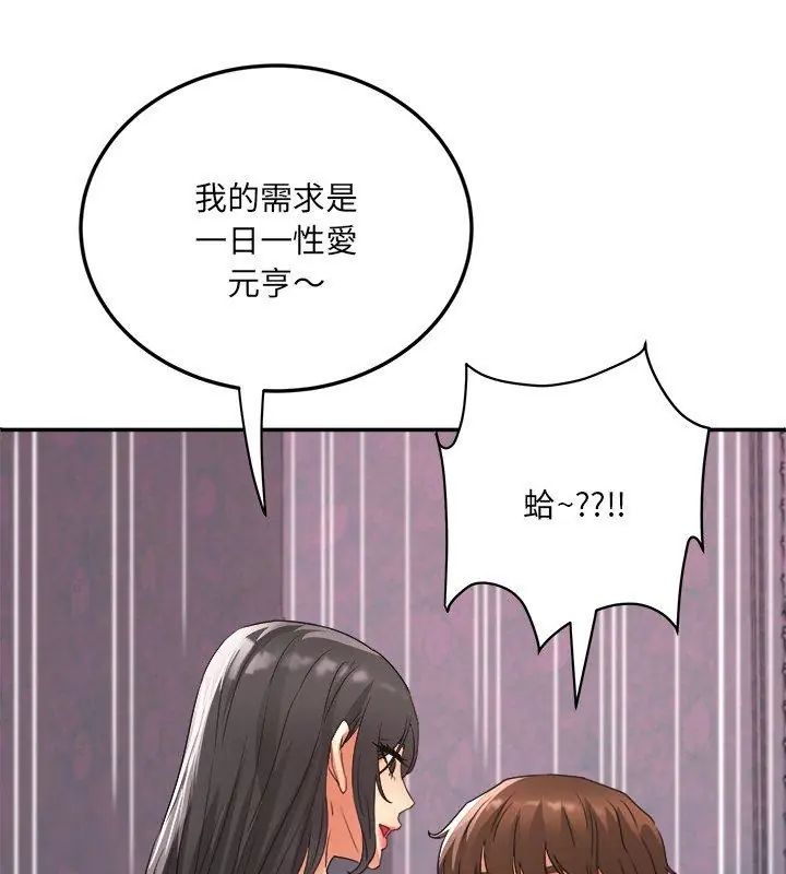 小吃摊的火辣老闆娘第3話