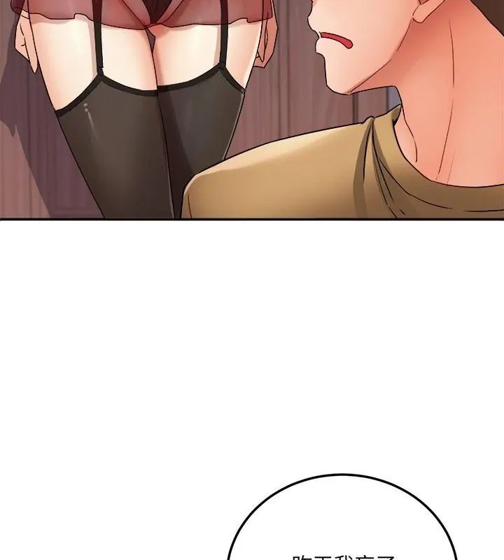小吃摊的火辣老闆娘第3話