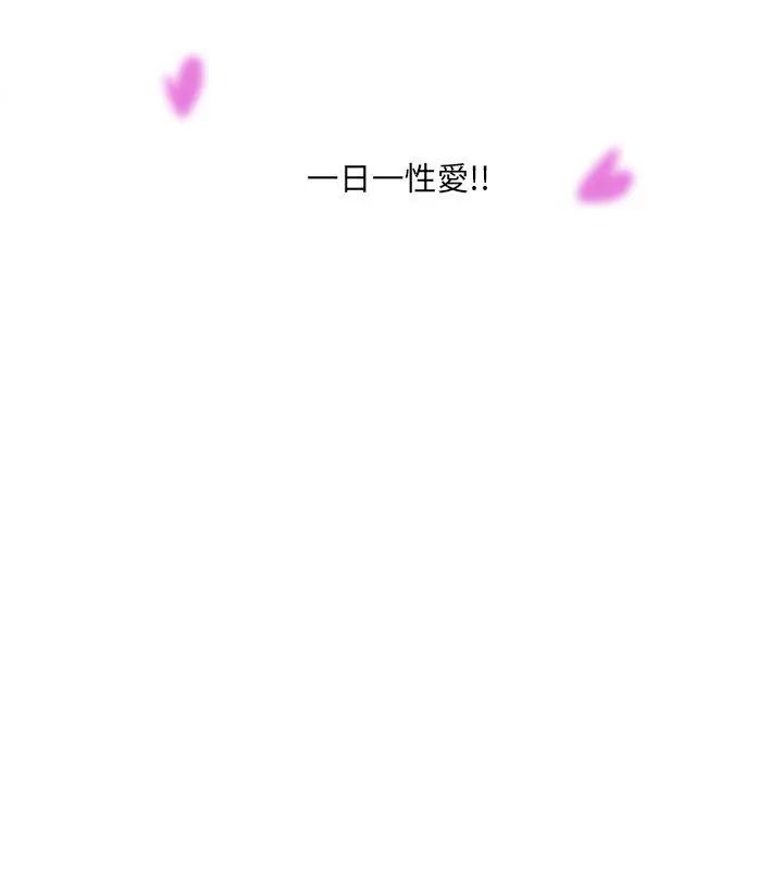 小吃摊的火辣老闆娘第3話
