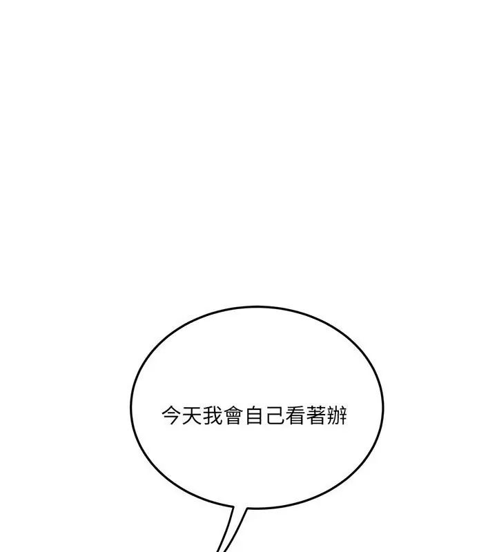 小吃摊的火辣老闆娘第4話
