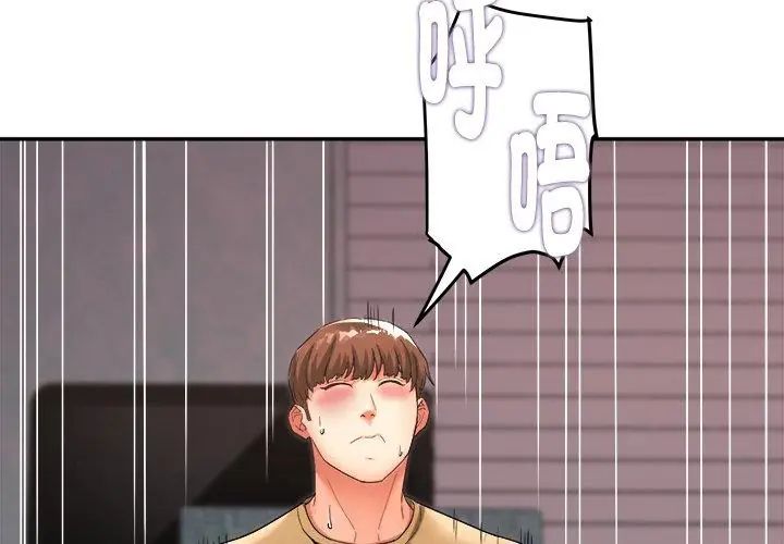 小吃摊的火辣老闆娘第4話