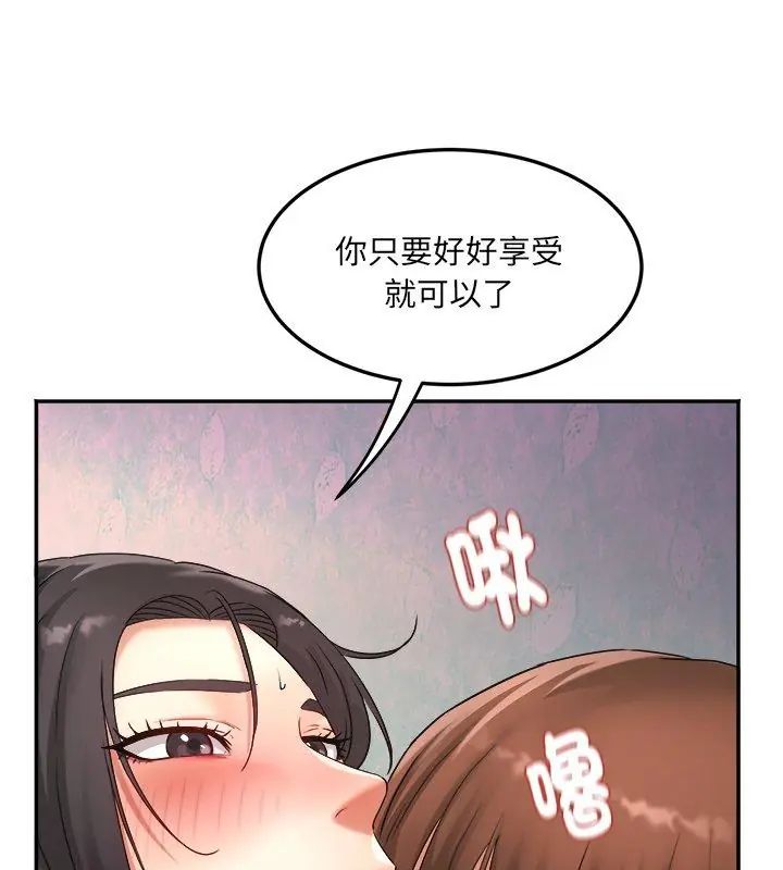 小吃摊的火辣老闆娘第4話