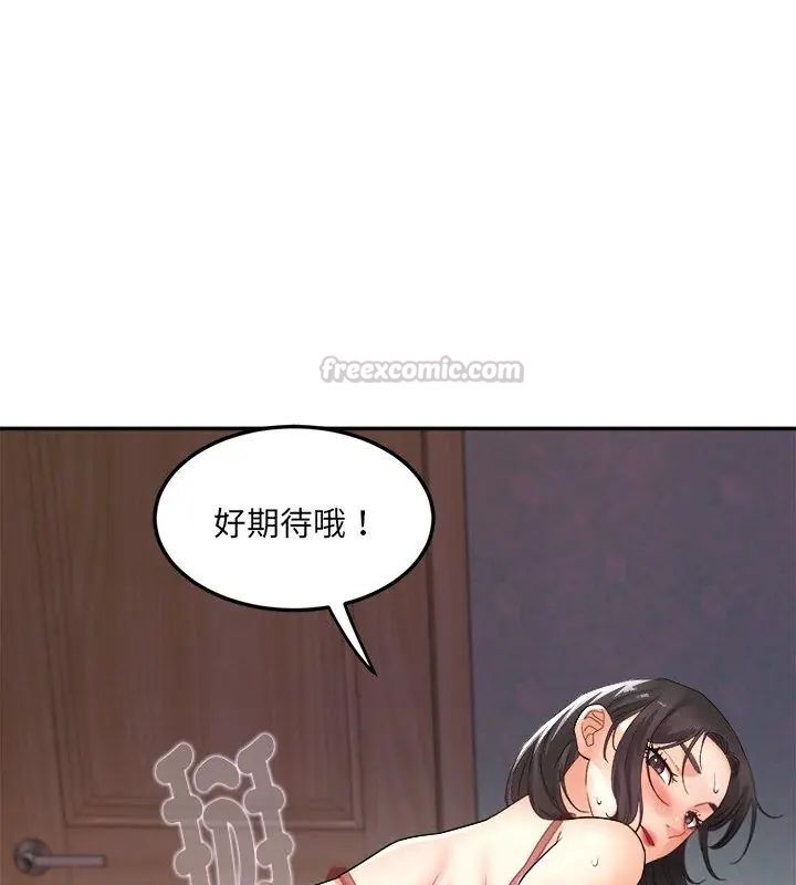 小吃摊的火辣老闆娘第4話