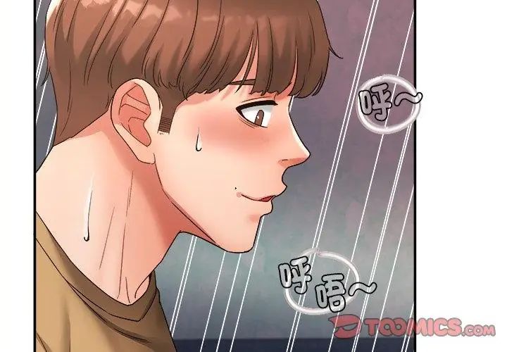 小吃摊的火辣老闆娘第4話