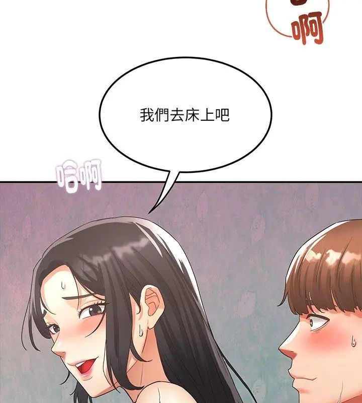 小吃摊的火辣老闆娘第4話