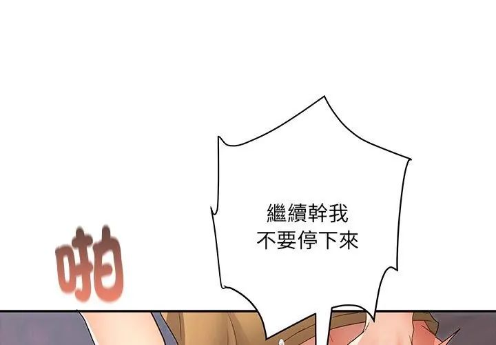 小吃摊的火辣老闆娘第4話