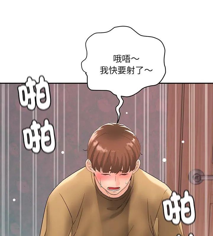 小吃摊的火辣老闆娘第4話