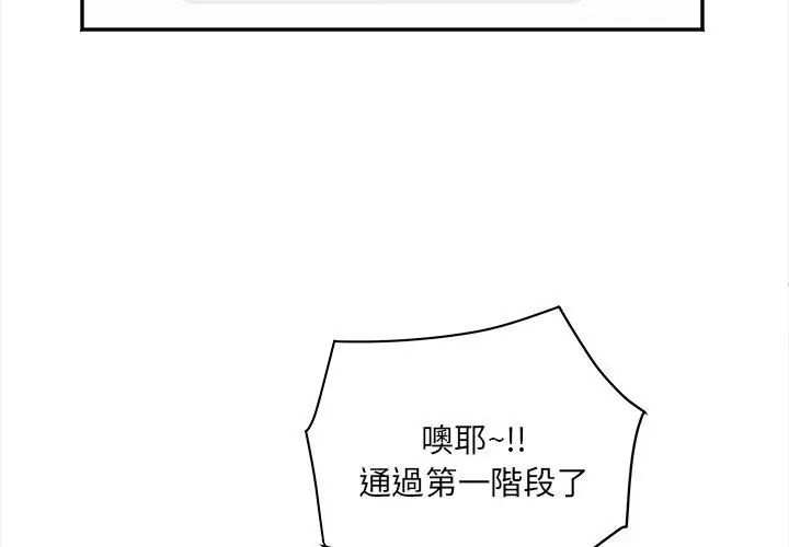 小吃摊的火辣老闆娘第4話
