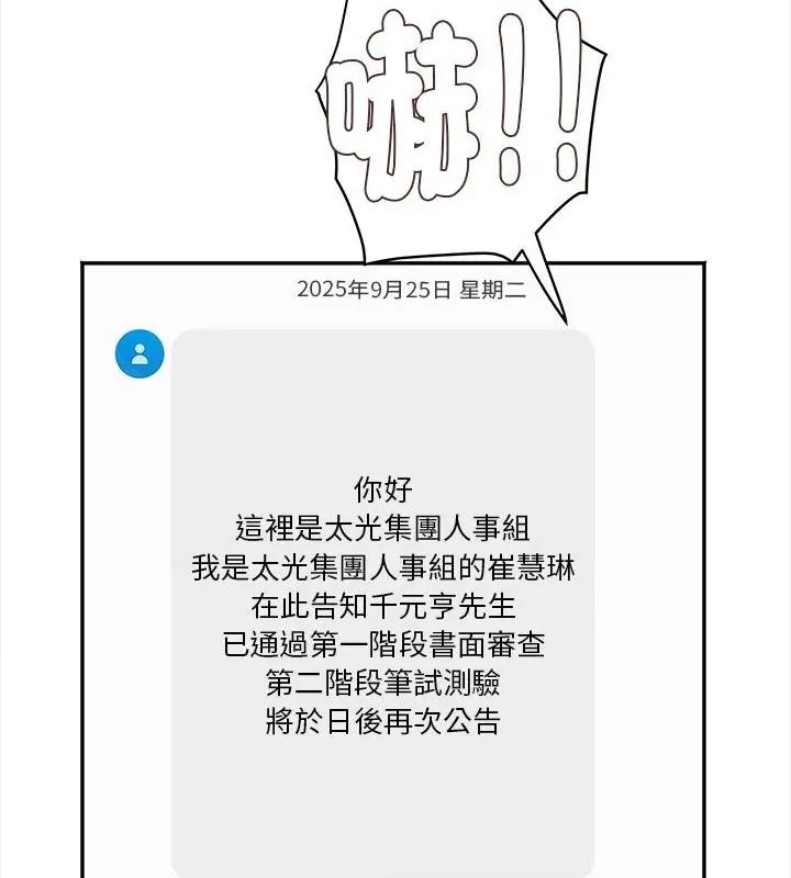 小吃摊的火辣老闆娘第4話