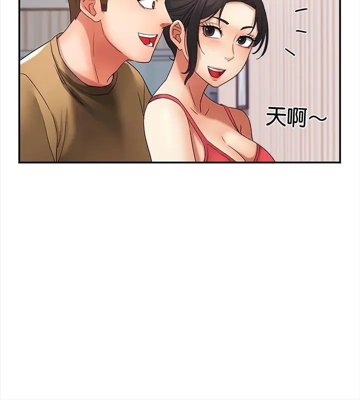 小吃摊的火辣老闆娘第4話