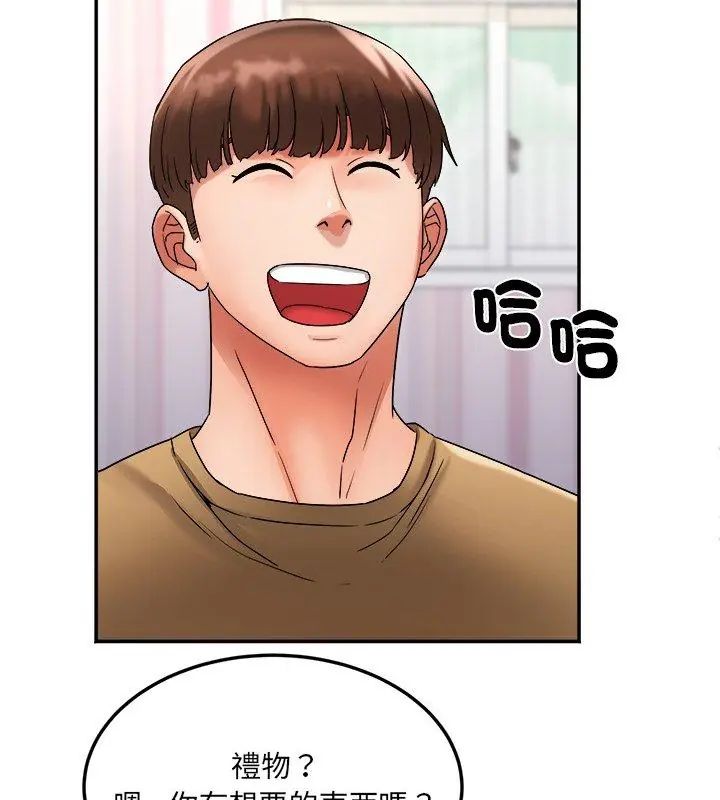 小吃摊的火辣老闆娘第4話